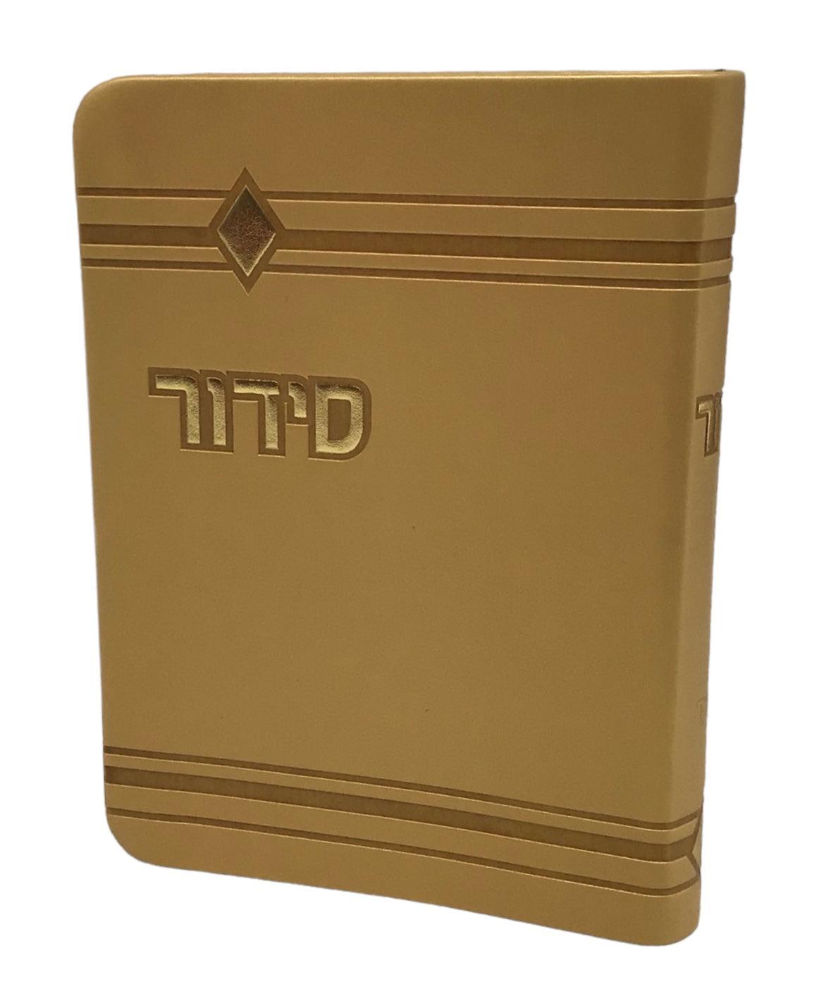 Siddur Yesod Hatefillah, Nusach Sefard, Gold, Soft Cover 4x6, Faux Leather