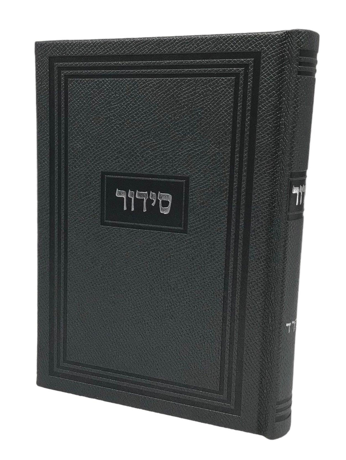 Siddur Yesod Hatefillah, Nusach Sefard, Grey, Hard Cover 5x7, Faux Leather