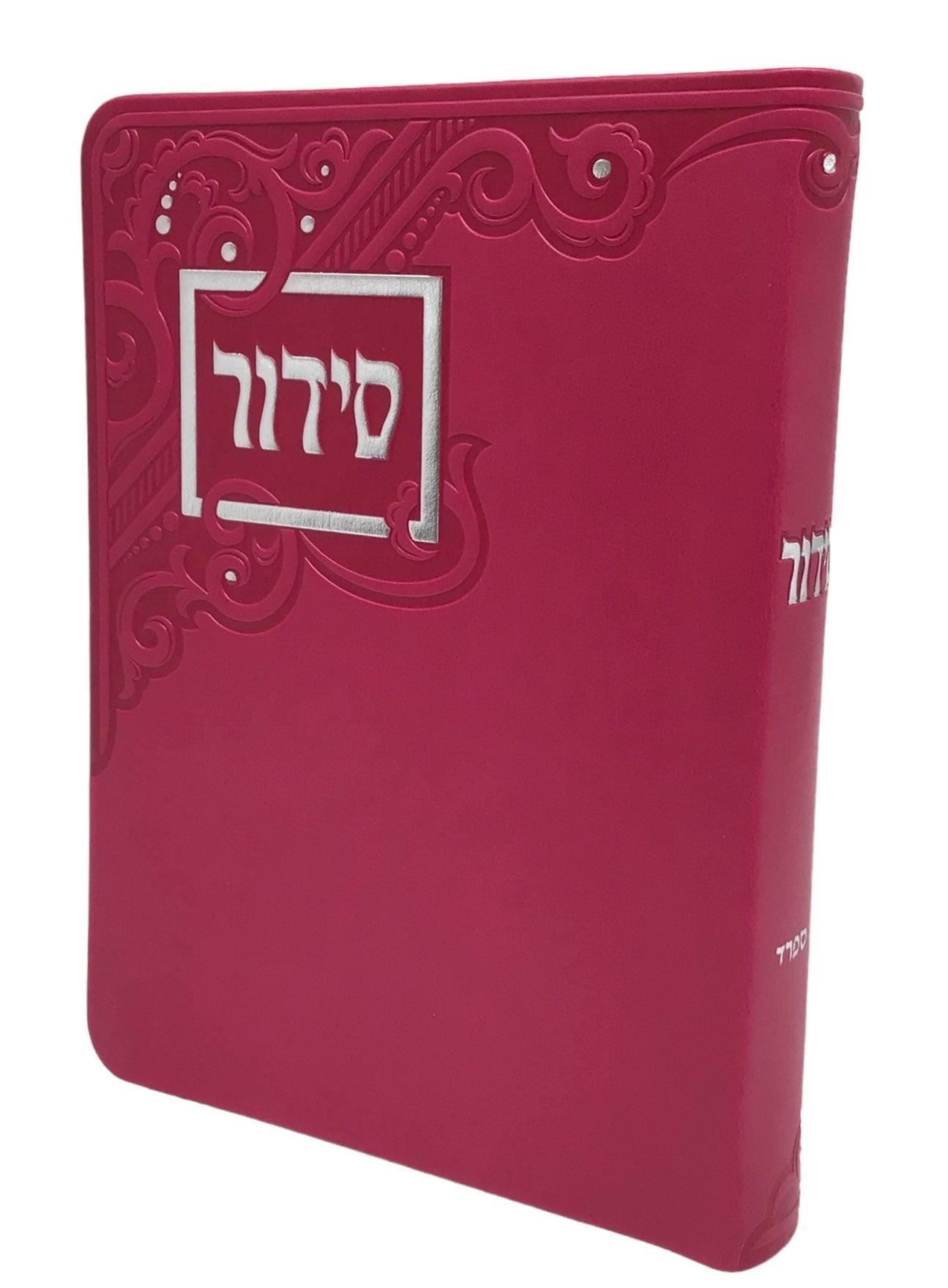 Nusach Siddur Yesod Hatefillah, Nusach Sefard, Hot Pink, Soft Cover 5x7, Faux ...