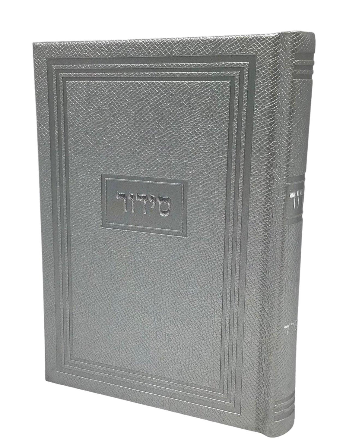 Siddur Yesod Hatefillah, Nusach Sefard, Silver, Hard Cover 5x7, Faux Leather