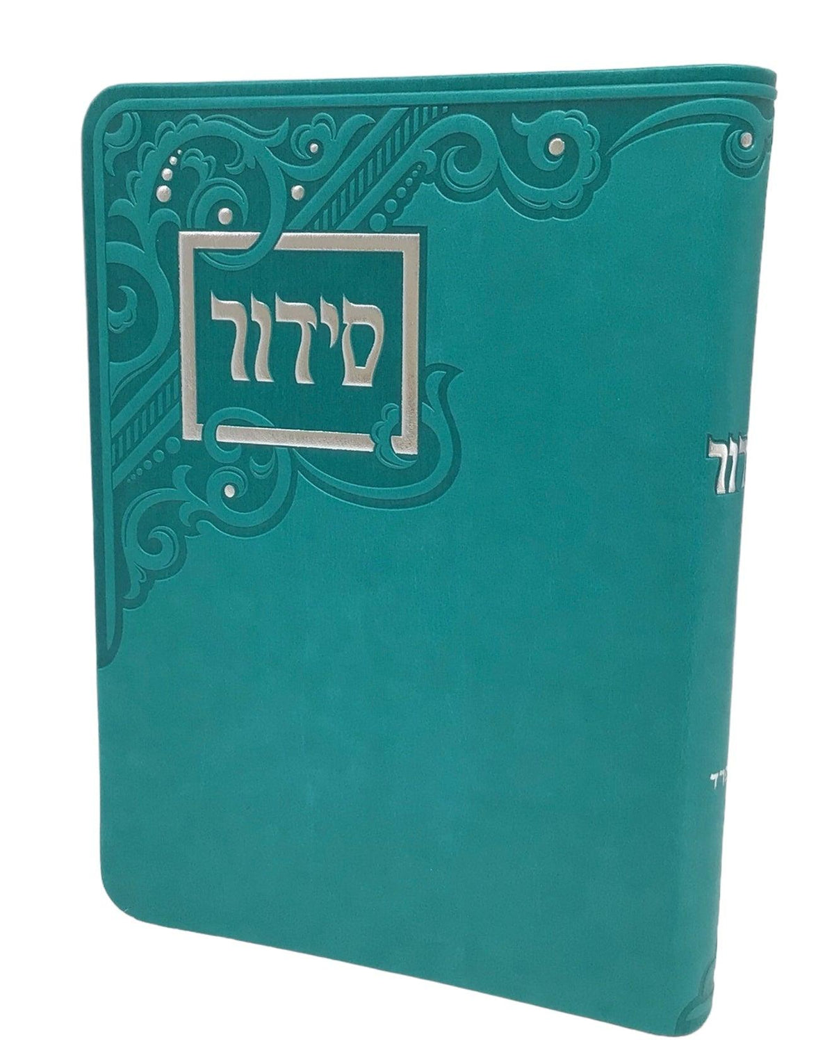 Siddur Yesod Hatefillah, Nusach Sefard, Turquoise, Soft Cover 5x7, Faux Leather