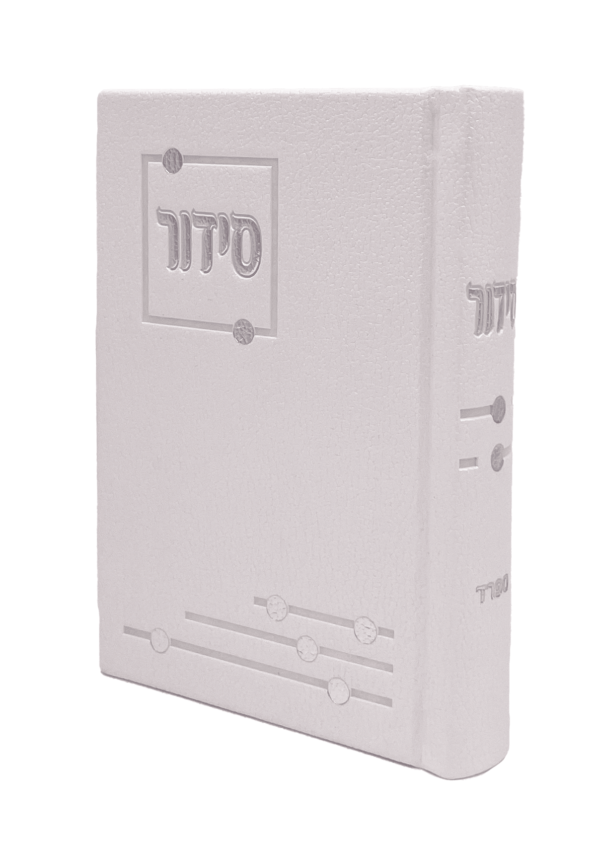 Siddur Yesod Hatefillah, Nusach Sefard, White, Hard Cover 4x6, Faux Leather