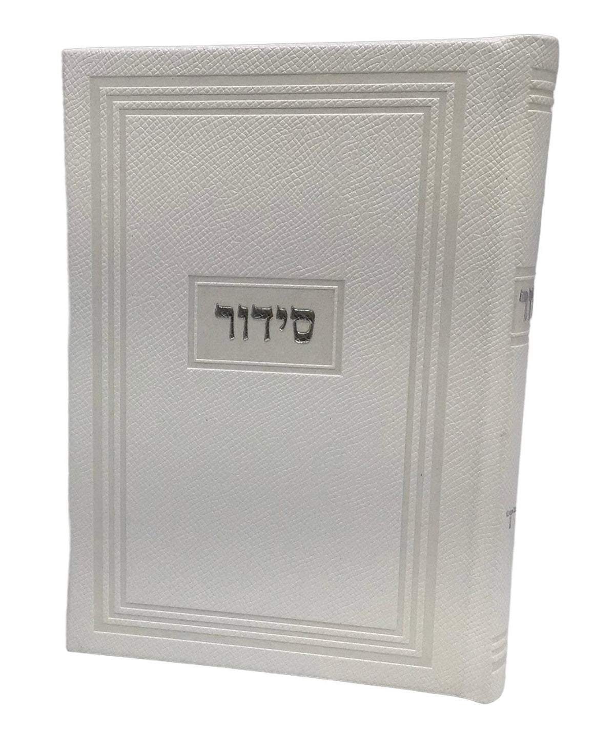 Siddur Yesod Hatefillah, Nusach Sefard, White, Hard Cover 5x7, Faux Leather