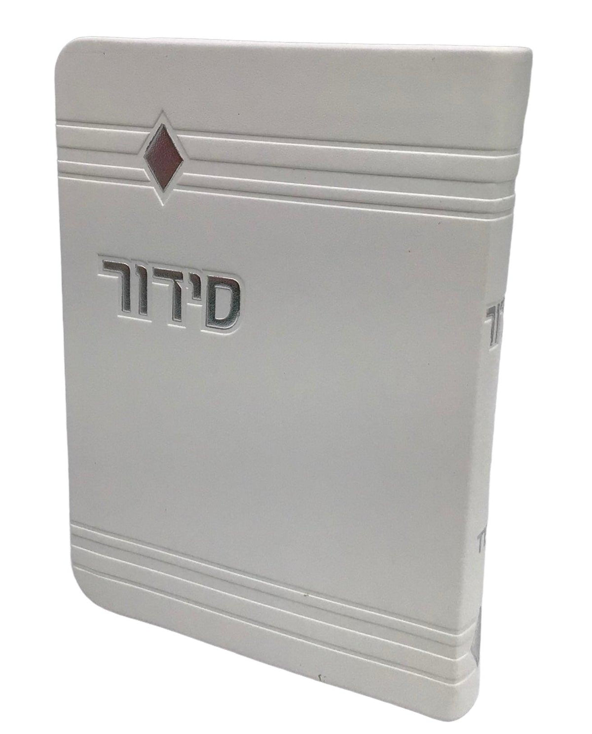 Siddur Yesod Hatefillah, Nusach Sefard, White, Soft Cover 4x6, Faux Leather