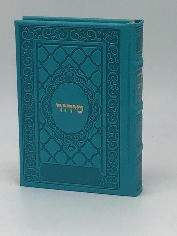 Siddur Yesod Hatefillah- PU Leather Hard Cover Ashkenaz- Turquoise 5x7