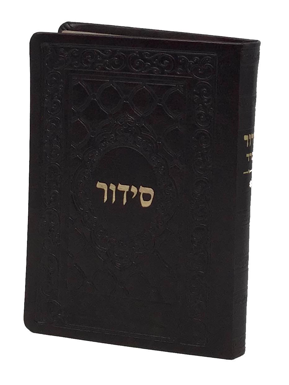 Siddur Yesod Hatfilah Soft Cover- Ashkenaz- Brown 5x7&quot;