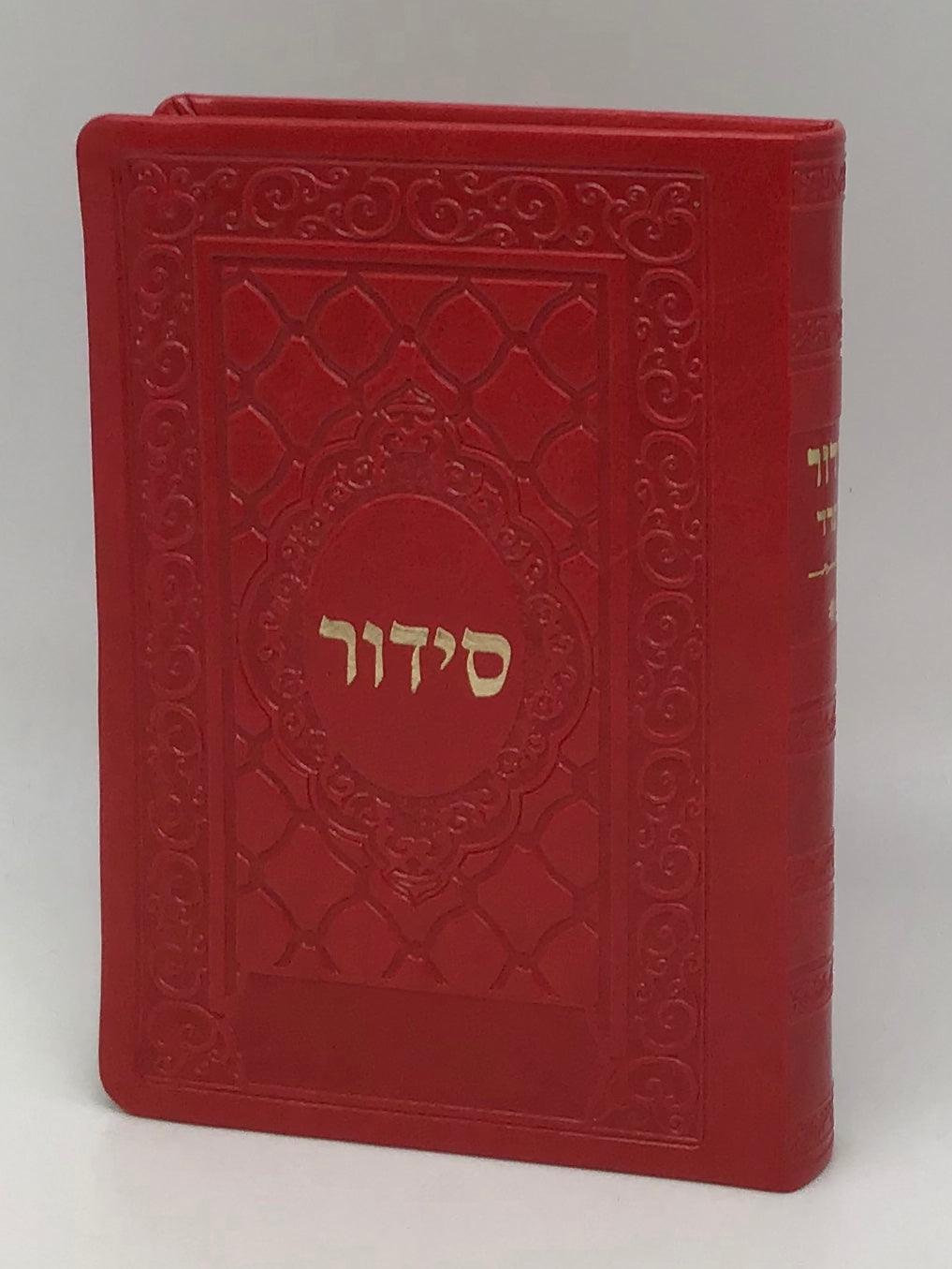 Siddur Yesod Hatfilah Soft Cover- Ashkenaz- Red 5x7&quot;