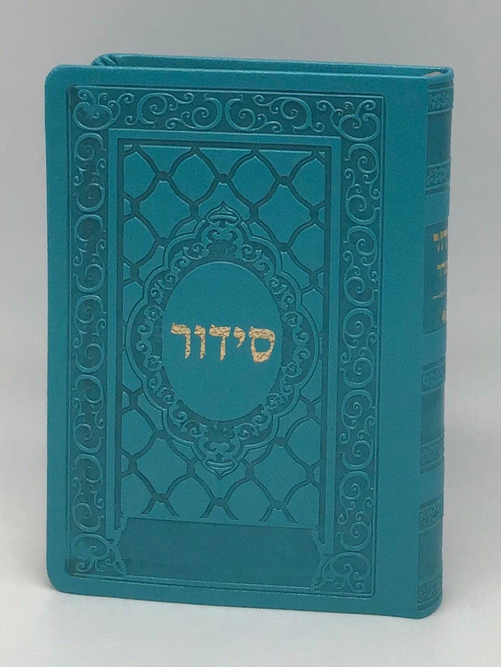 Siddur Yesod Hatfilah Soft Cover- Ashkenaz-Turquoise 5x7&quot;