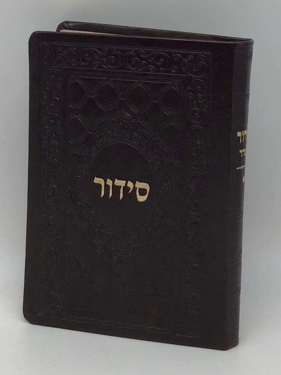 Siddur Yesod Hatfilah Soft Cover- Sefard- Brown  5x7&quot;