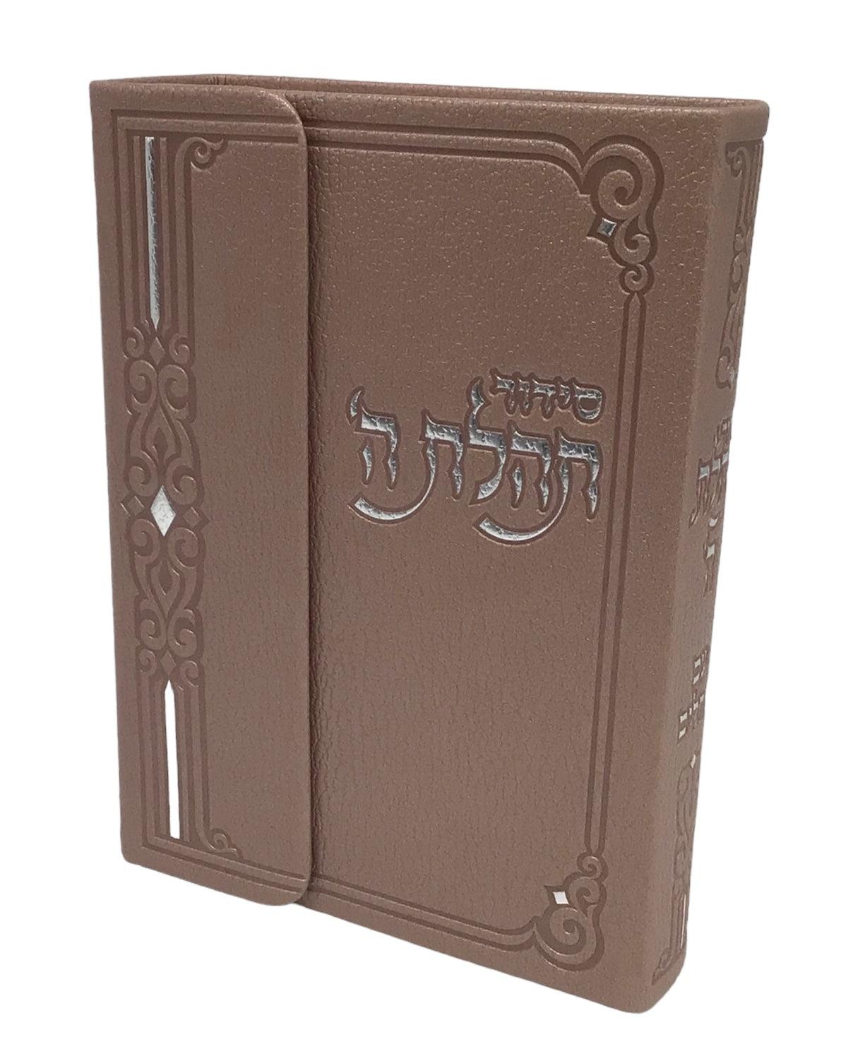 SiddurÂ TehillatÂ HashemÂ - Magnet - Softcover Size 3.5x5.5 Pearl