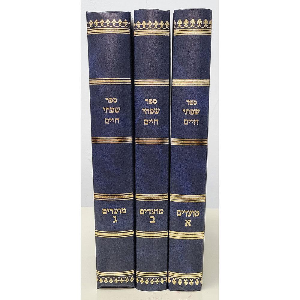 Sifsei Chaim, 3 Volume Set, Moadim