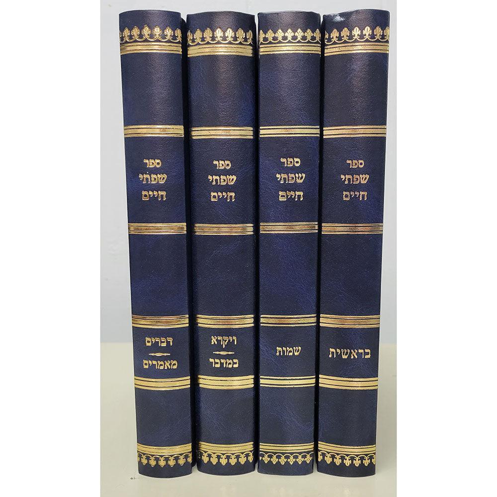 Sifsei Chaim, Chumash set, 4 volumes