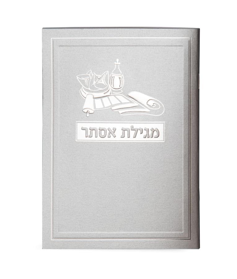 Silver Megillah with Perush Rashi