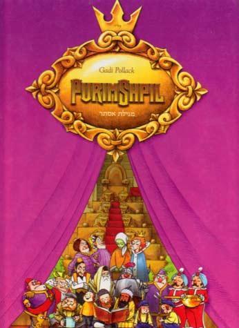 Spanish Ed. - PurimShpiel