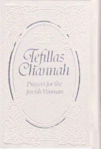 Tefillas Chanah, MINI, White (HC)