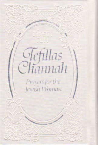 Tefillas Chanah, MINI, White (HC)
