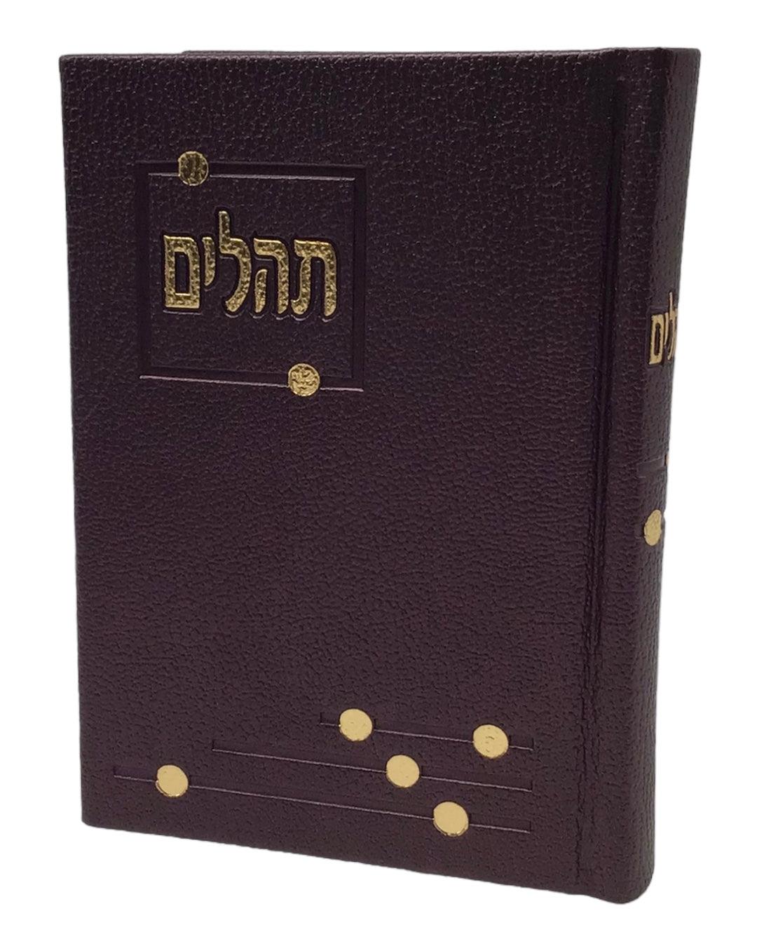 Tehillim Yesod Hatfilah, Brown, Hard Cover 4x6, Faux Leather