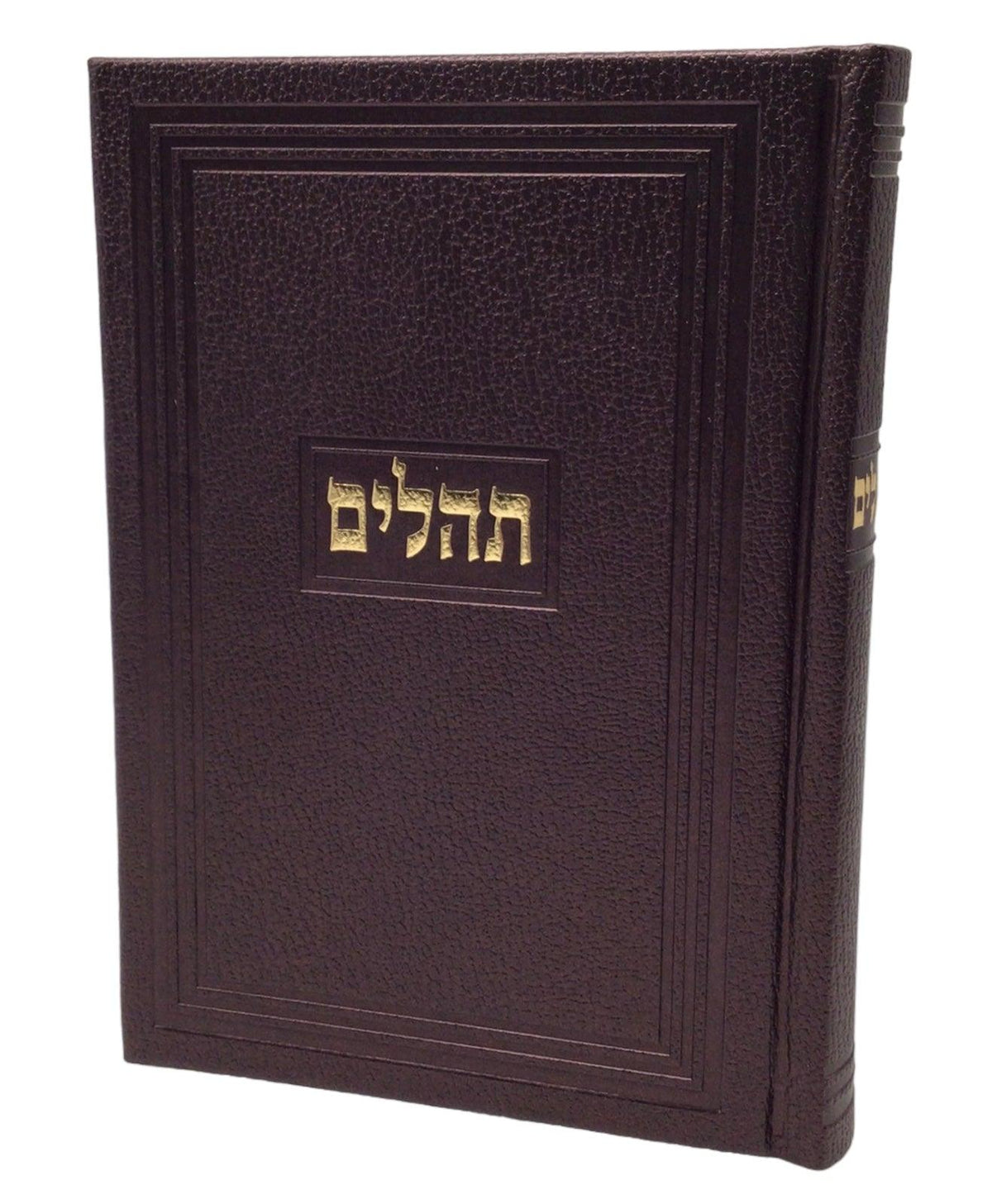 Tehillim Yesod Hatfilah, Brown, Hard Cover 5x7, Faux Leather