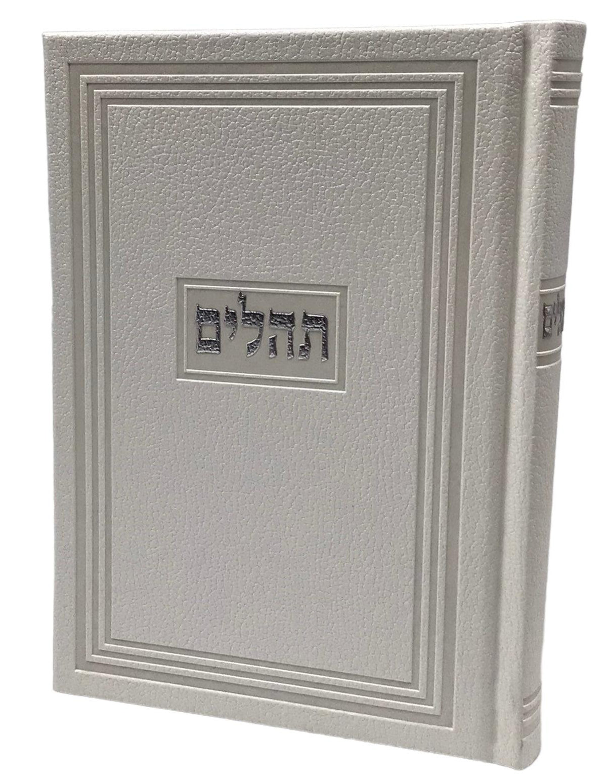 Tehillim Yesod Hatfilah, White, Hard Cover 5x7, Faux Leather