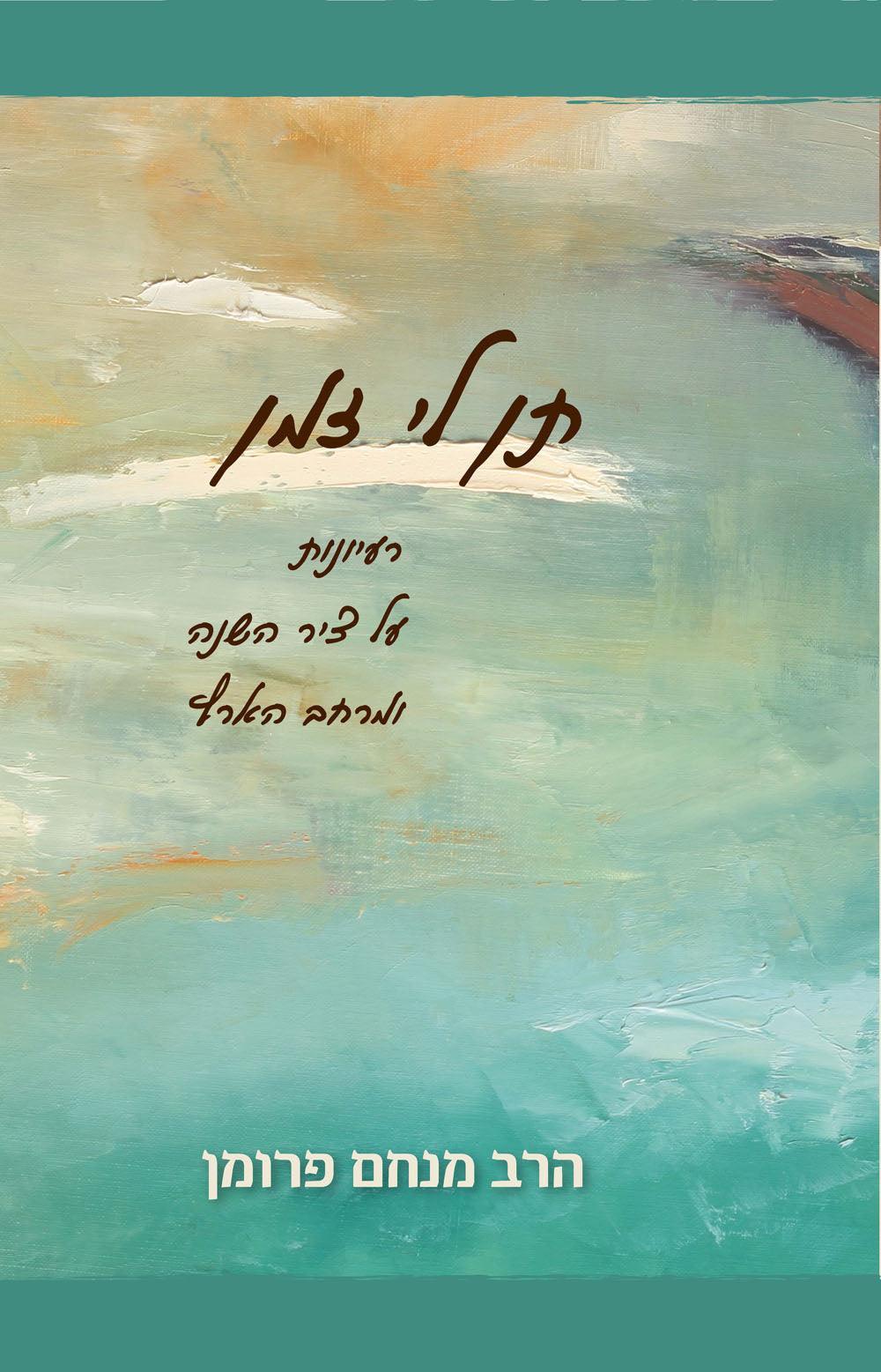 Ten Li Zman