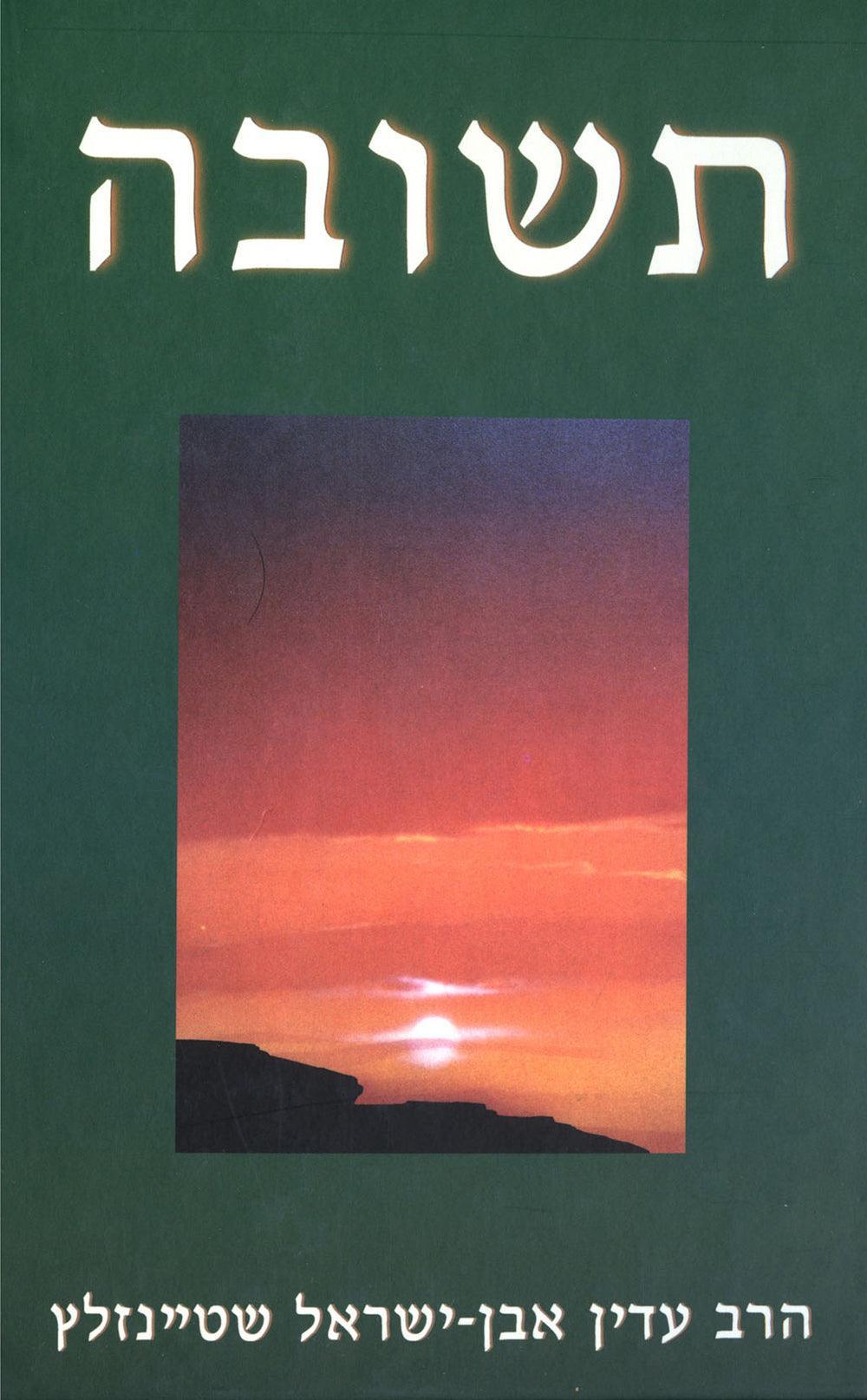 Teshuvah