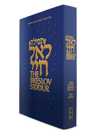 The Breslov Siddur