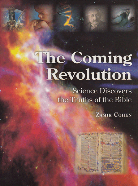 The Coming Revolution *SCRATCH AND DENT*