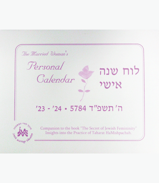 The Married Woman's Personal Calendar 5784