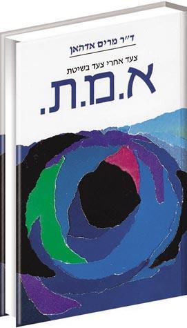 Toafos Re'em Al Hatorah (Hebrew)