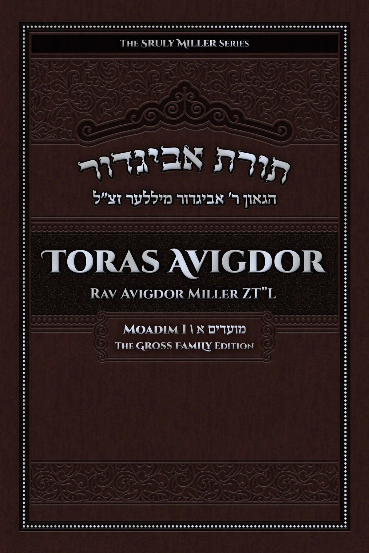 Toras Avigdor - Moadim I