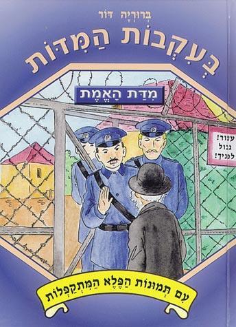 Viduy K'Hilchaso, Ashkenaz (Hebrew)
