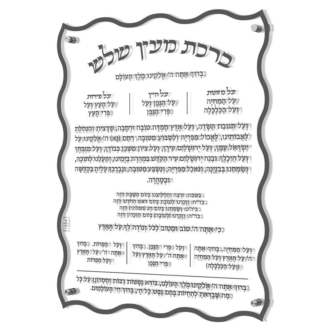 Wave Al Hamichya - Silver (Medium)