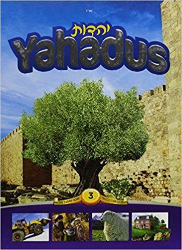Yahadus Vol 3