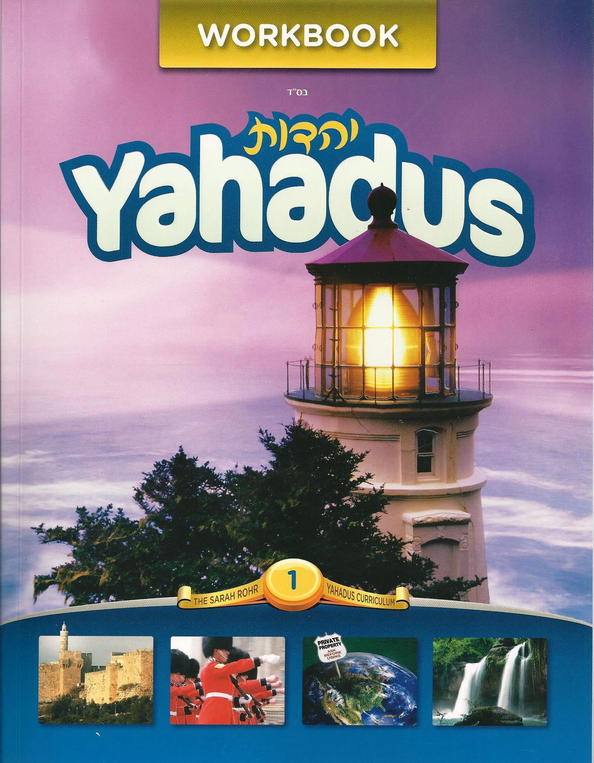 Yahadus Workbook Vol. 1