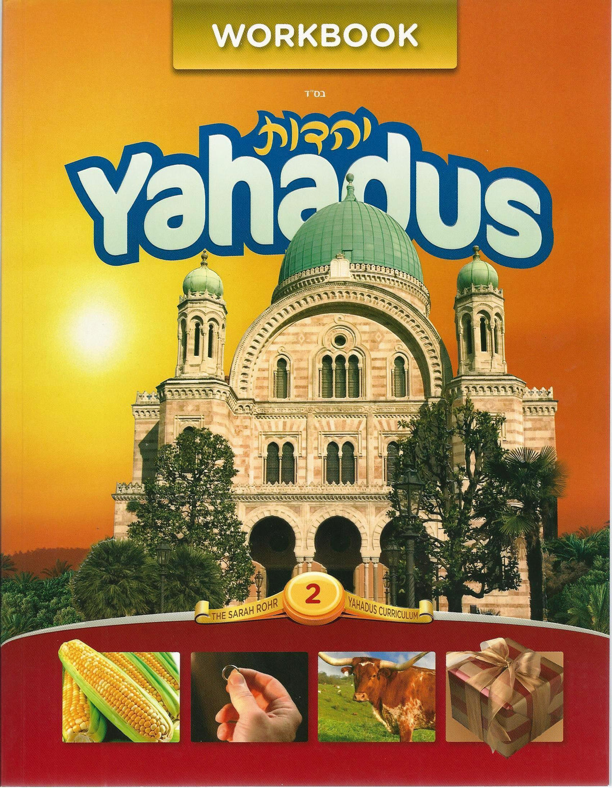 Yahadus Workbook Vol. 2