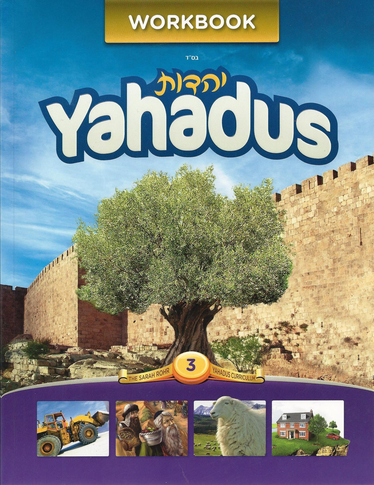 Yahadus Workbook Vol. 3
