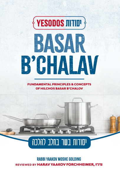 Yesodos Basar B'chalav