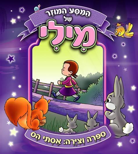 You Are Not Alone, Yiddish (Paperback)