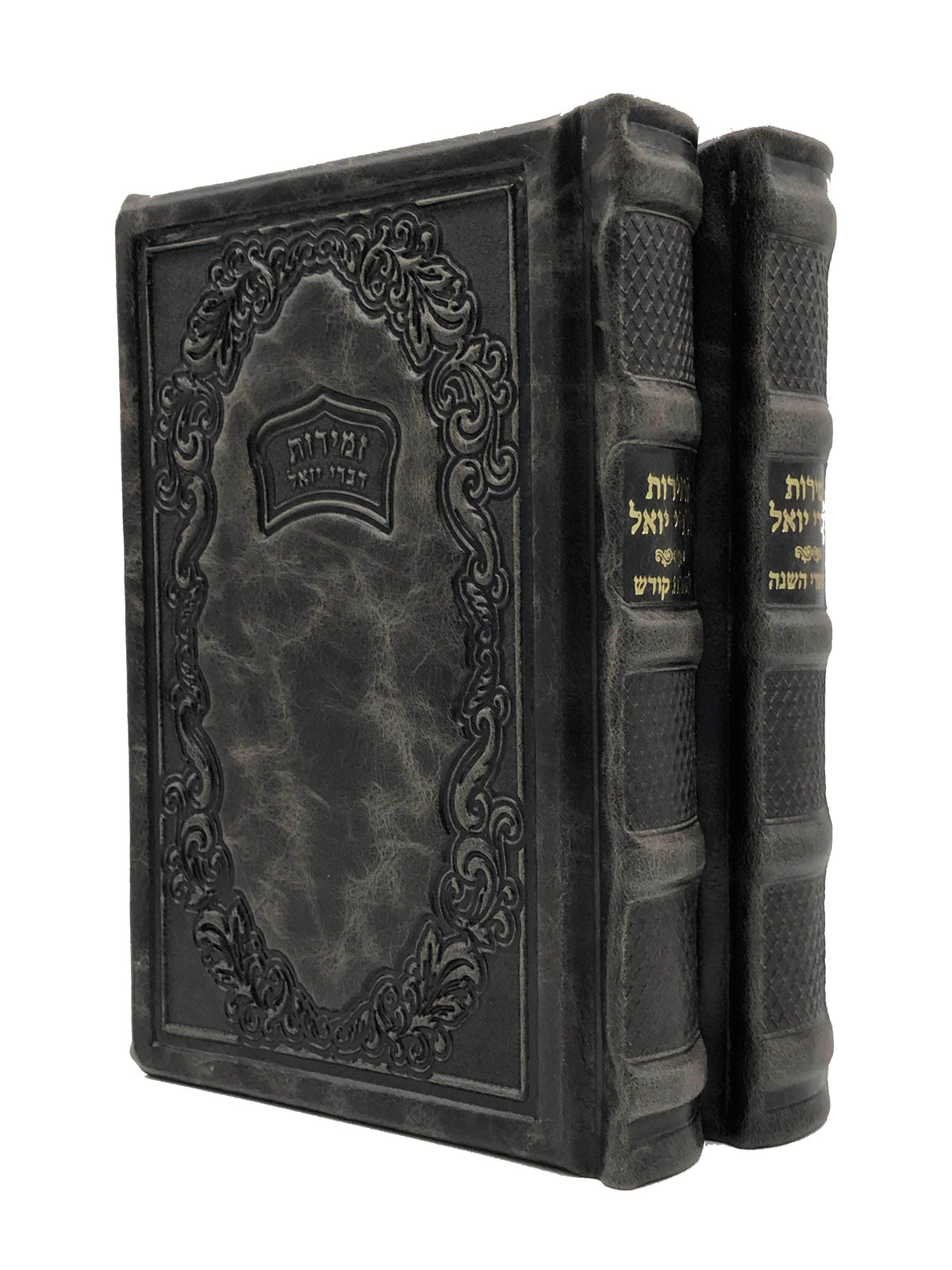 Zemiros Divrei Yoel 2V- Grey