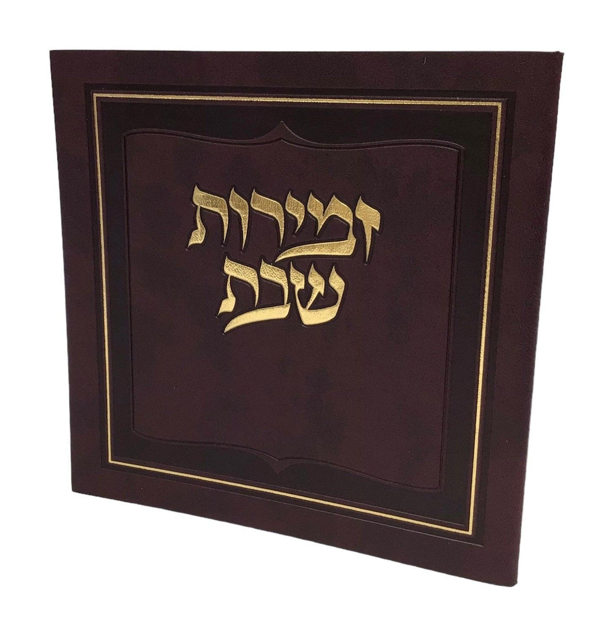 Zemiros Shabbos, Soft Cover Book, Dark Brown